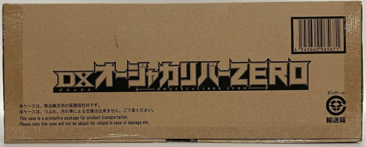 DXオージャカリバーZERO 王様戦隊キングオージャー 輸送箱のみ開封