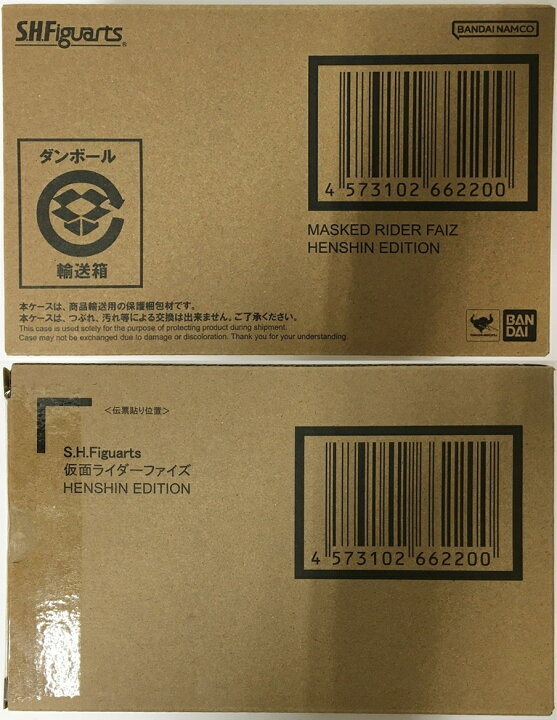楽天市場】【輸送箱未開封】S.H.Figuarts（真骨彫製法）仮面ライダー  