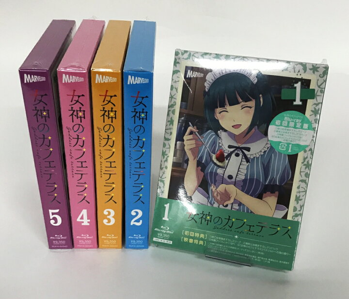 楽天市場】TVアニメ『女神のカフェテラス』Blu-ray全5巻セット 初回 