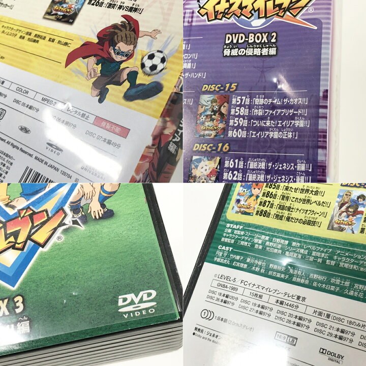 楽天市場】イナズマイレブン DVD-BOX 1～3巻セット 【中古】【アニメ 