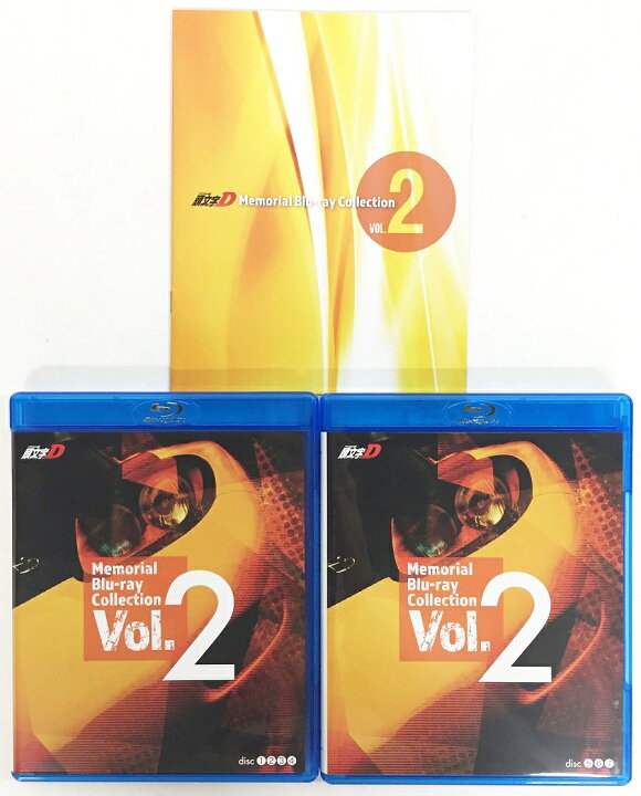 楽天市場】頭文字[イニシャル]D Memorial Blu-ray Collection Vol.2  