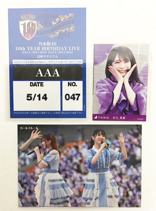 楽天市場】乃木坂46 / 10th YEAR BIRTHDAY LIVE (完全生産限定盤 
