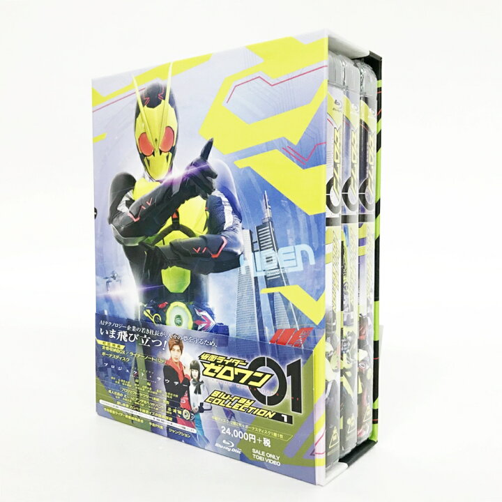 楽天市場】仮面ライダーゼロワン Blu-ray COLLECTION 全3巻セット 