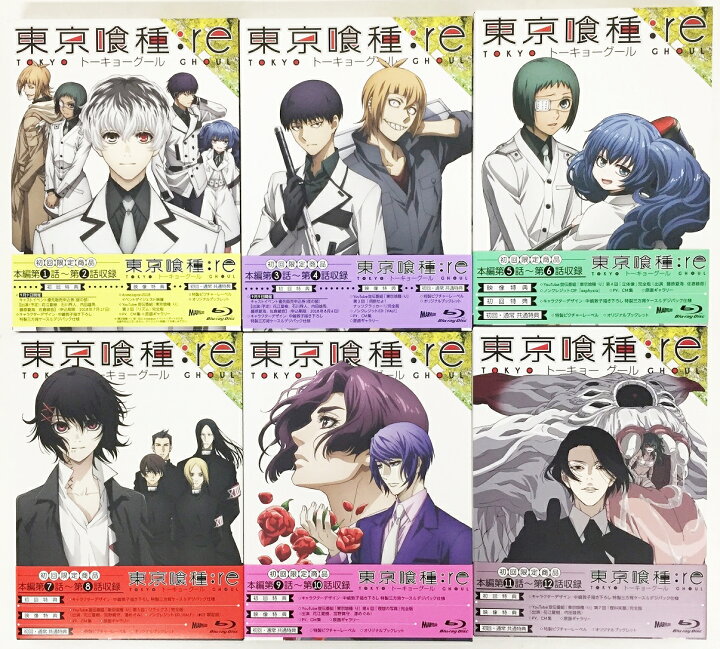 楽天市場】東京喰種トーキョーグール:re 全6巻セット [Blu-ray 
