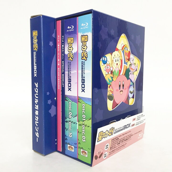 楽天市場】星のカービィ HDリマスター版 まるごとコンプリートBOX Blu  
