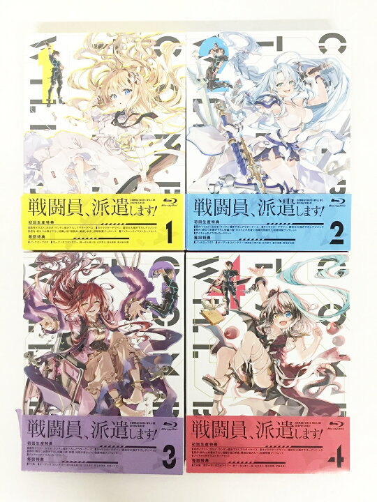 楽天市場】戦闘員、派遣します! 全4巻セット 初回生産版 [Blu-ray 