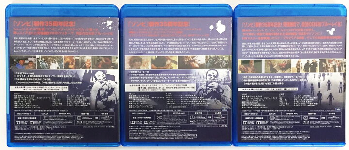 楽天市場】『ゾンビ』製作35周年記念究極版ブルーレイBOX [Blu-ray  