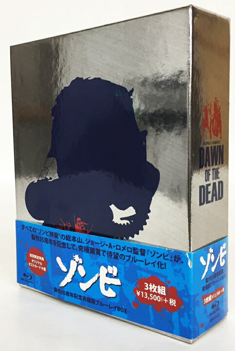 楽天市場】『ゾンビ』製作35周年記念究極版ブルーレイBOX [Blu-ray  