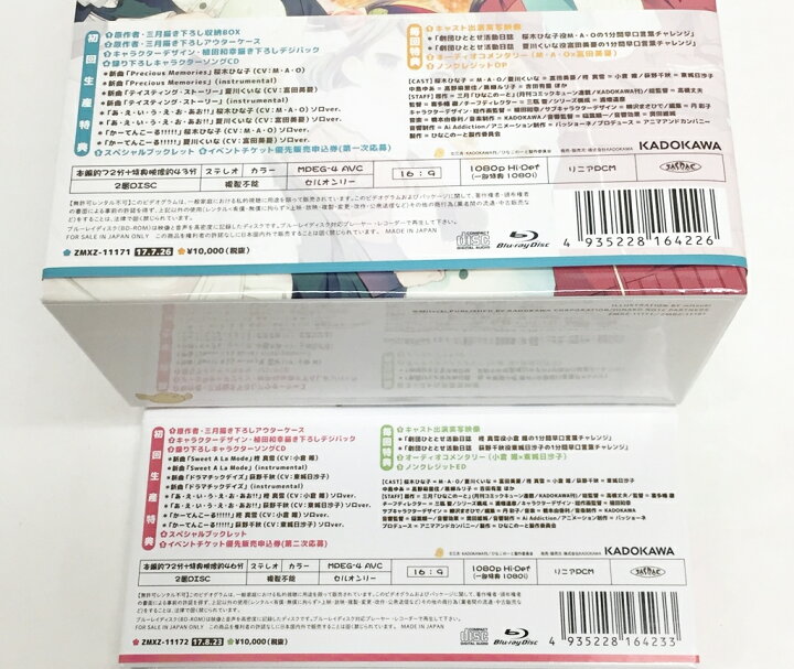 楽天市場】【Blu-ray】ひなこのーと 全4巻セット 初回限定版 BOX付 