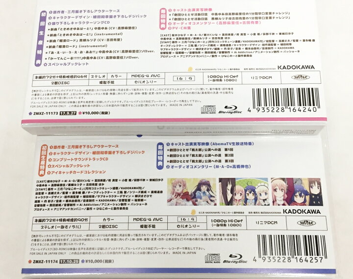 楽天市場】【Blu-ray】ひなこのーと 全4巻セット 初回限定版 BOX付 