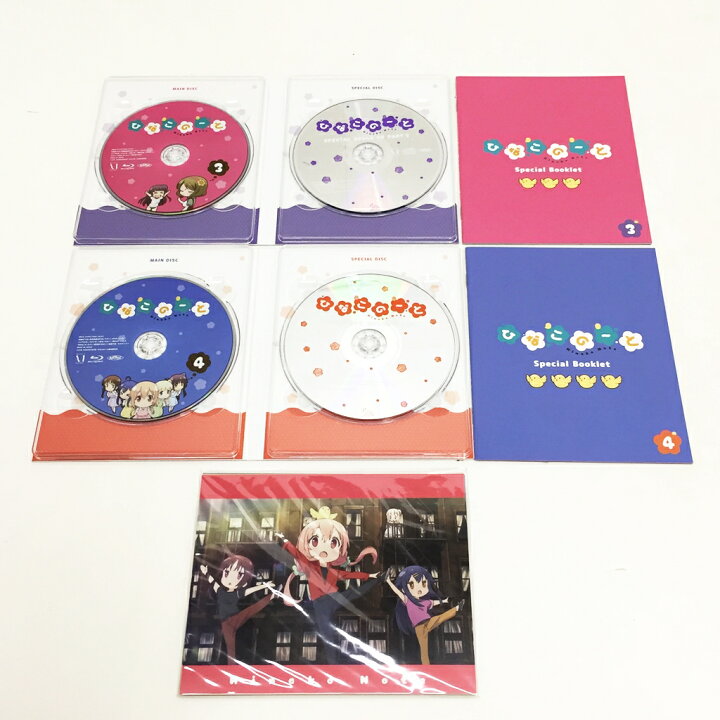 楽天市場】【Blu-ray】ひなこのーと 全4巻セット 初回限定版 BOX付 