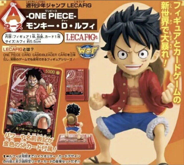 楽天市場】ONE PIECE WCF 週刊少年ジャンプ 応募者全員サービス ワンピ 