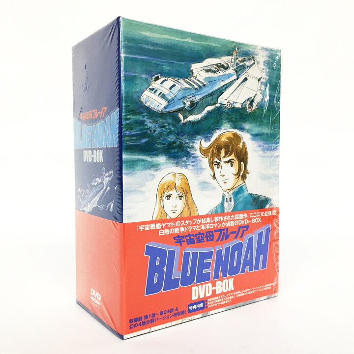 楽天市場】宇宙空母ブルーノア DVD-BOX【中古】【011 アニメDVD・BD 