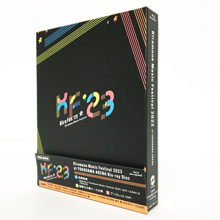 楽天市場】Kiramune Music Festival 2023 at YOKOHAMA ARENA Blu-ray 