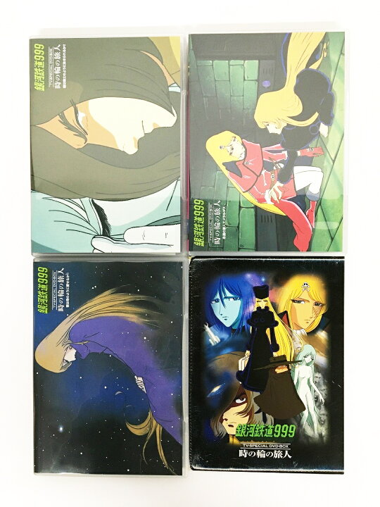 楽天市場】銀河鉄道999 TV-SPECIAL DVD-BOX「時の輪の旅人」【中古 