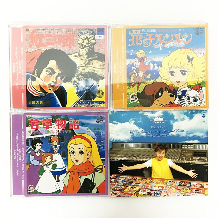 楽天市場】30周年特別記念盤 堀江美都子 MICCHI100％－あしたがすき 