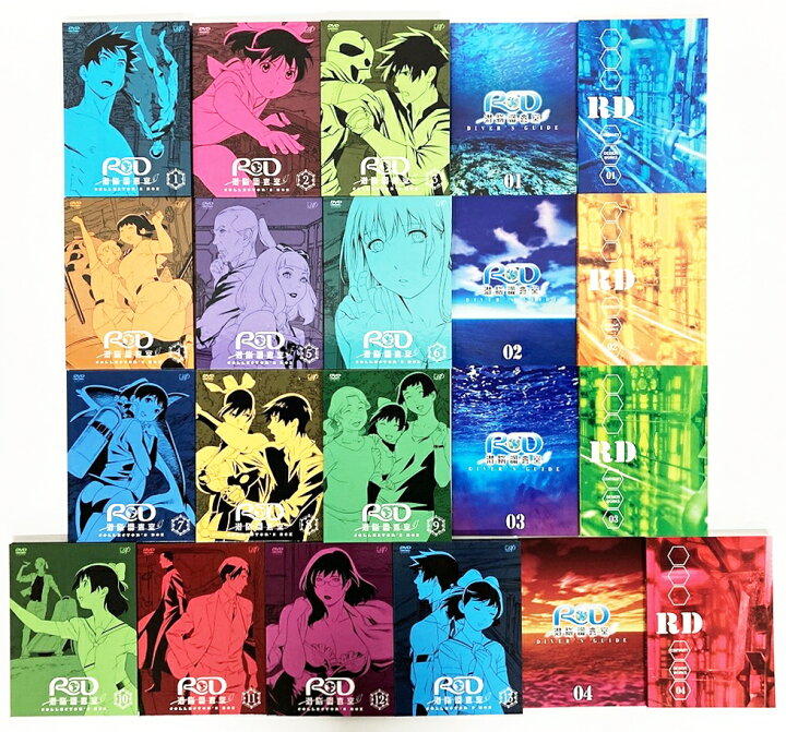 楽天市場】RD 潜脳調査室 コレクターズBOX 全4巻セット[DVD]【中古 