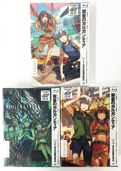 楽天市場】翠星のガルガンティア Blu-ray BOX [完全生産限定] 全 