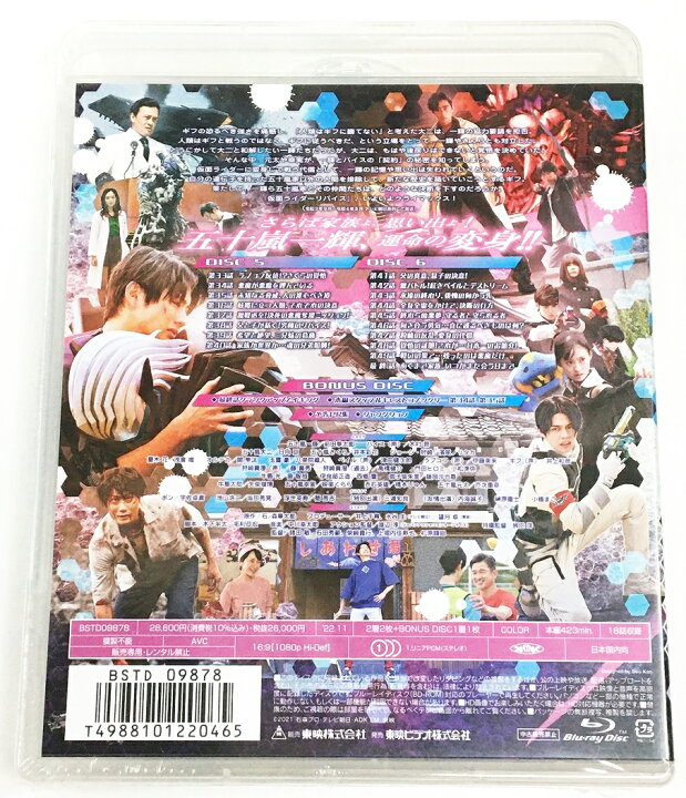 楽天市場】仮面ライダーリバイス Blu-ray COLLECTION 3 初回版[Blu-ray 