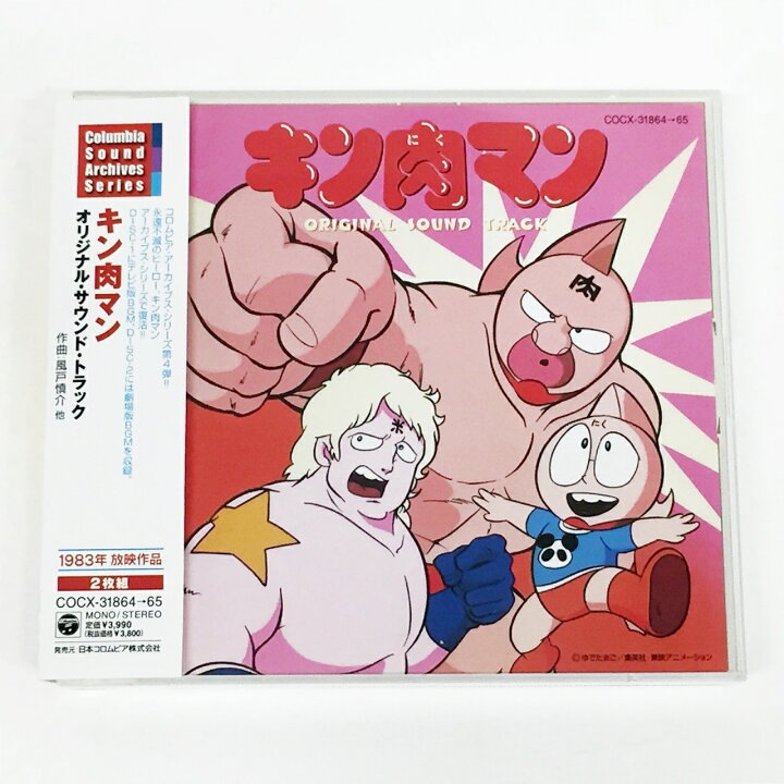 楽天市場】キン肉マン オリジナルサウンドトラック【中古】【016 