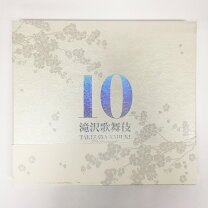 楽天市場】滝沢歌舞伎10th anniversary よ～いやさぁ～盤（CD・DVD）の通販 
