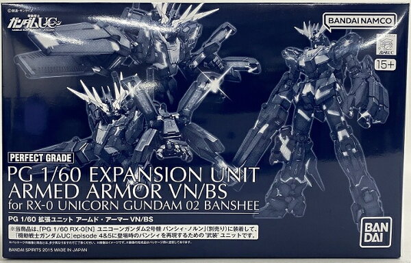 【未組立】1/60  PG 拡張ユニット アームド・アーマーVN/BS  「機動戦士ガンダムUC」 【中古】【070　プラモデル】 【鈴鹿 併売】【070-260211-04JS】