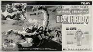 【未開封】ゾイド 1/24 デスピオン(サソリ型) プラモデル【中古】【065　フィギュア】【鈴鹿 併売】【065…