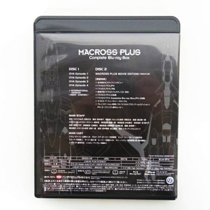 楽天市場 マクロスプラス Complete Blu Ray Box 中古 アニメbd 鈴鹿 併売品 011 01bs フーリエ 楽天市場店
