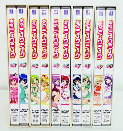 楽天市場 東京ミュウミュウ 初回生産限定版 全10巻セット Dvd 中古 アニメdvd 鈴鹿 併売品 011 01bs フーリエ 楽天市場店