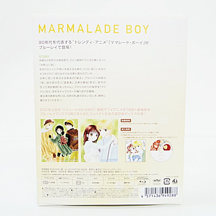 楽天市場 ママレード ボーイ メモリアルbd Box Blu Ray 中古 アニメbd 鈴鹿 併売品 011 02bs フーリエ 楽天市場店