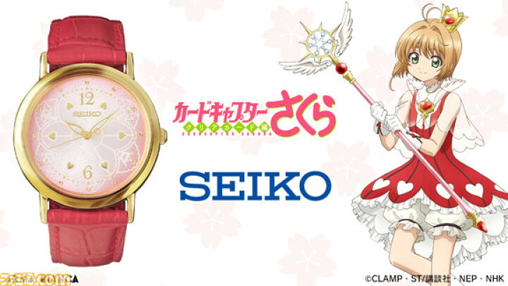 即完売 希少 激レア 未使用 カードキャプターさくら クリアカード編 セイコー 定番から日本未入荷