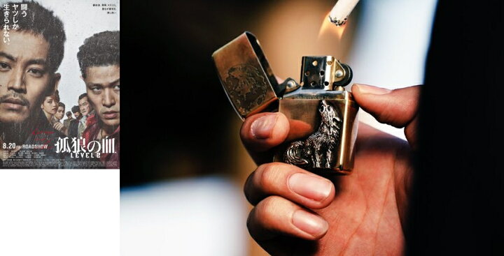 楽天市場】孤狼の血 LEVEL2 レプリカ ZIPPO ユーズド Ver. ジッポ 限定 
