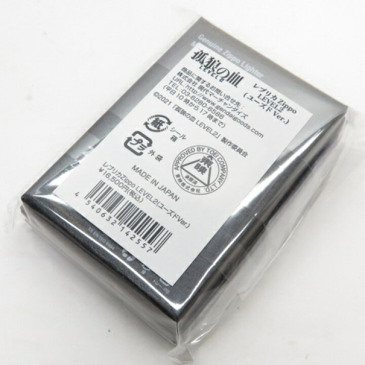 楽天市場】孤狼の血 LEVEL2 レプリカ ZIPPO ユーズド Ver. ジッポ 限定 