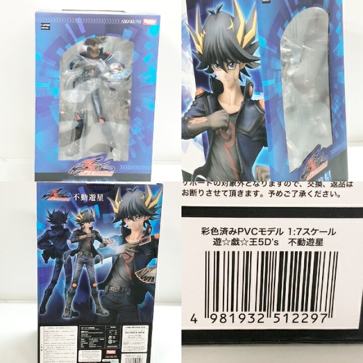 Amakuni 遊戯王5d S 不動遊星 スケールフィギュア 未使用