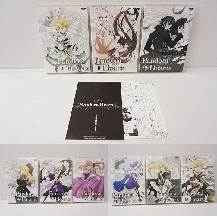 楽天市場】Pandora Hearts パンドラハーツ 全9巻セット DVD 皆川純子 川澄綾子 花澤香菜 【中古】【011 アニメDVD】【四日市 併売品】【011-200409-05ZH】 : フーリエ 楽天市場店 楽天市場】Pandora Hearts パンドラハーツ 全9巻セット DVD 皆川純子 川澄綾子 花澤香菜 【中古】【011 アニメDVD】【四日市 併売品】【011-200409-05ZH】 : フーリエ 楽天市場店