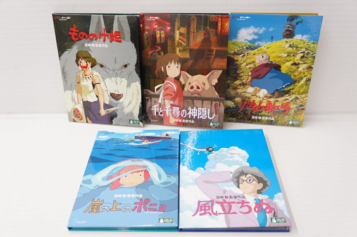 楽天市場 スタジオジブリ 宮崎駿監督作品集 全11作 Dvd Box 中古 011 アニメdvd 四日市 併売品 011 0525 02zh フーリエ 楽天市場店