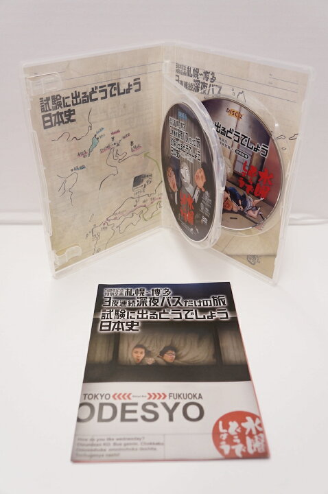 楽天市場 水曜どうでしょう 第25弾 5周年記念特別企画 札幌 博多 3夜連続深夜バスだけの旅 試験に出るどうでしょう日本史 Dvd 2枚組 中古 013 その他dvd 四日市 併売品 013 0624 03zh フーリエ 楽天市場店