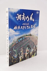 楽天市場 湘南 乃風 Dvd 10 周年の通販 楽天市場 湘南 乃風 Dvd 10 周年の通販