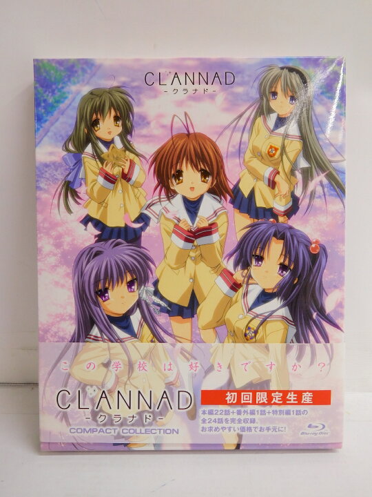 楽天市場 Clannad クラナド コンパクト コレクション 初回限定生産版 Blu Ray Disc 本編22話 番外編1話 特別編1話 収録 中古 011 アニメdvd 四日市 併売品 011 02zh フーリエ 楽天市場店 楽天市場 Clannad クラナド コンパクト コレクション 初回限定生産版 Blu Ray Disc 本編22話 番外編1話 特別編1話 収録 中古 011 アニメdvd 四日市 併売品 011 02zh フーリエ 楽天市場店