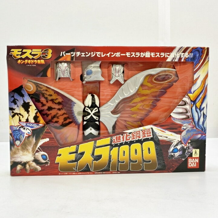 楽天市場 Bandai バンダイ モスラ３ キングギドラ来襲 進化鋼鎧 モスラ1999 レインボーモスラ 鎧モスラ 中古 ライダー戦隊特撮 四日市 併売品 066 1014 04hh フーリエ 楽天市場店