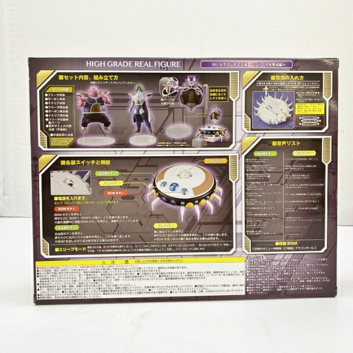 楽天市場 Bandai バンダイ Hgシリーズ ドラゴンボール超 Hgドラゴンボール フリーザ軍襲来編 フリーザ ザーボン ドドリア 音声ギミック内蔵ufo型台座 中古 フィギュア ブリスター 四日市 併売品 065 1027 11hh フーリエ 楽天市場店 楽天市場 Bandai バンダイ Hgシリーズ ドラゴンボール超 Hgドラゴンボール フリーザ軍襲来編 フリーザ ザーボン ドドリア 音声ギミック内蔵ufo型台座 中古 フィギュア ブリスター 四日市 併売品 065 1027 11hh フーリエ 楽天市場店