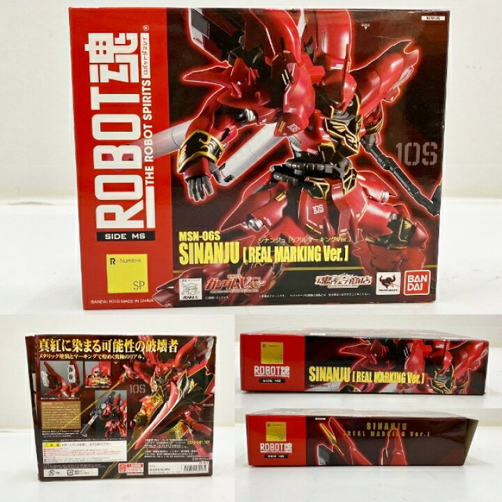 BANDAI/バンダイ ROBOT魂 -ロボット魂-〈SIDE MS〉 シナンジュ リアルマーキングVer. 機動戦士ガンダムUC【中古】【フィギュア・ブリスター】【四日市 併売品】【065-210316-87HH】 フーリエ ROBOT魂 シナンジュ リアルマーキングVer