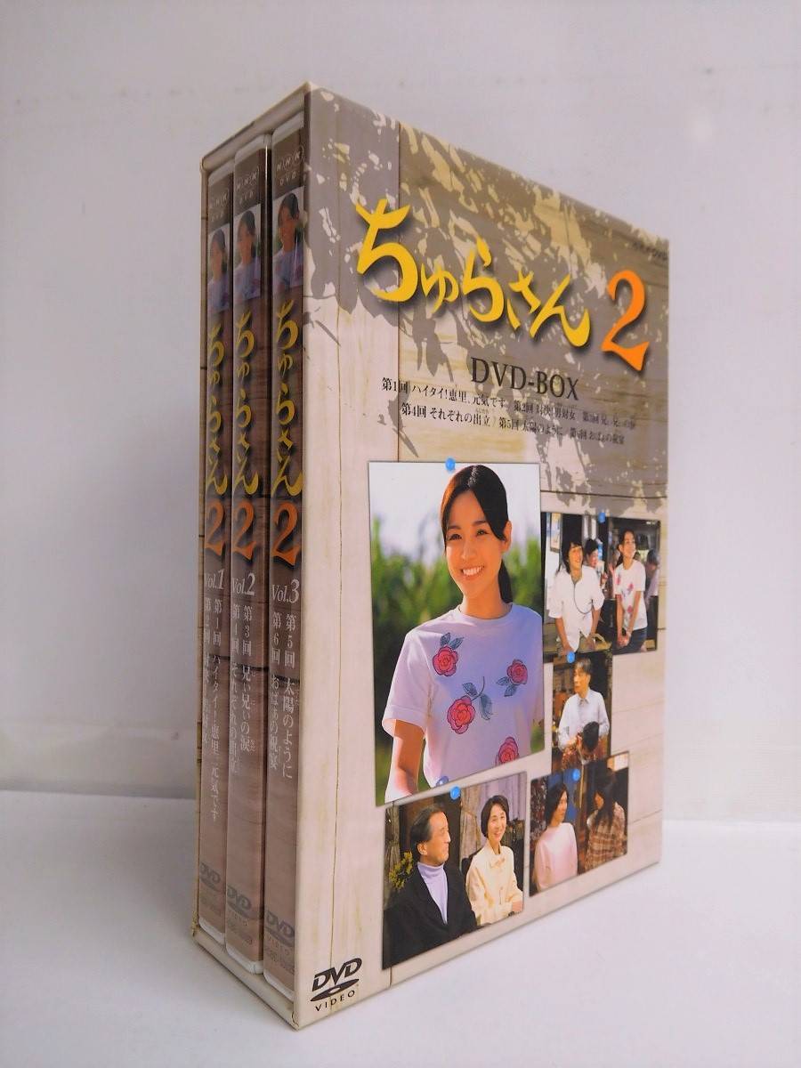 楽天市場】NHK連続テレビ小説 『ちゅらさん2』 DVD-BOX 【中古】【010