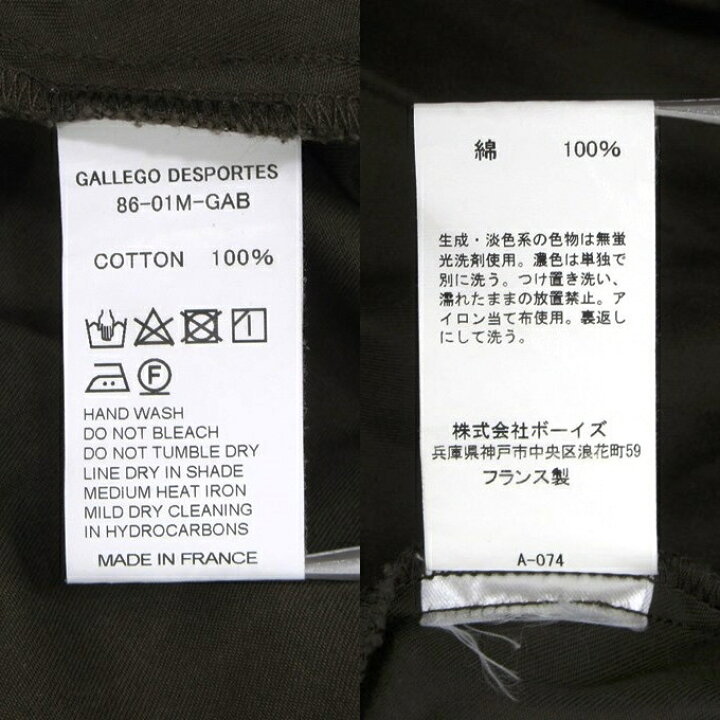 楽天市場】GALLEGO DESPORTES Man Trench with High Collar ギャレゴ 