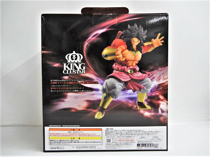 ホットセール 一番くじ ドラゴンボール Super Dragonball Heroes 3rd Mission A賞 ブロリー 超サイヤ人４ フィギュア Shipsctc Org