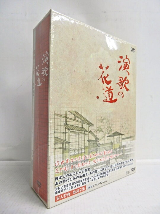 楽天市場】テレビ東京 開局50周年記念『演歌の花道』 DVD-BOX 【中古 