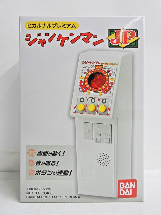 楽天市場】BANDAI/バンダイ ヒカルナルプレミアム ジャンケンマンJP 