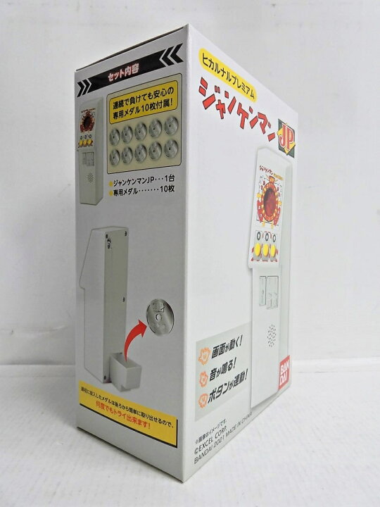 楽天市場】BANDAI/バンダイ ヒカルナルプレミアム ジャンケンマンJP 