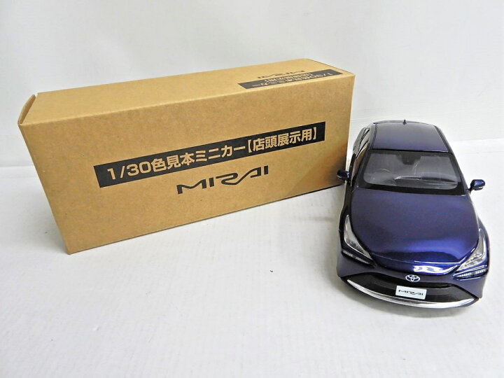 楽天市場】TOYOTA/トヨタ MIRAI ミライ 1/30 色見本ミニカー カラー 