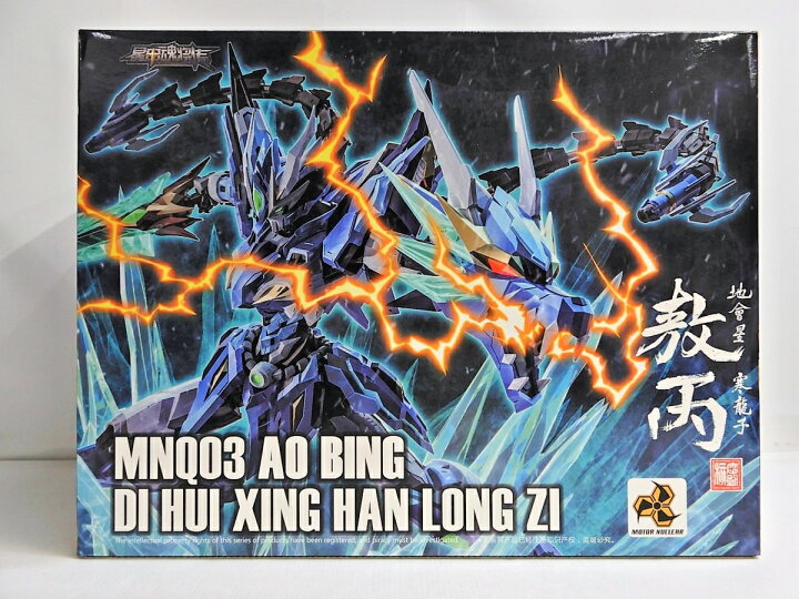 楽天市場】MOTOR NUCLEAR/摩動核社 星甲魂将传 Legend of StarGeneral 